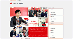 Desktop Screenshot of ikoma.sanko-jyutaku.co.jp