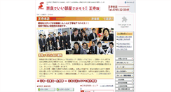 Desktop Screenshot of ouji.sanko-jyutaku.co.jp