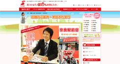 Desktop Screenshot of nara.sanko-jyutaku.co.jp