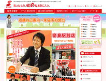 Tablet Screenshot of nara.sanko-jyutaku.co.jp