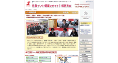 Desktop Screenshot of kashihara.sanko-jyutaku.co.jp